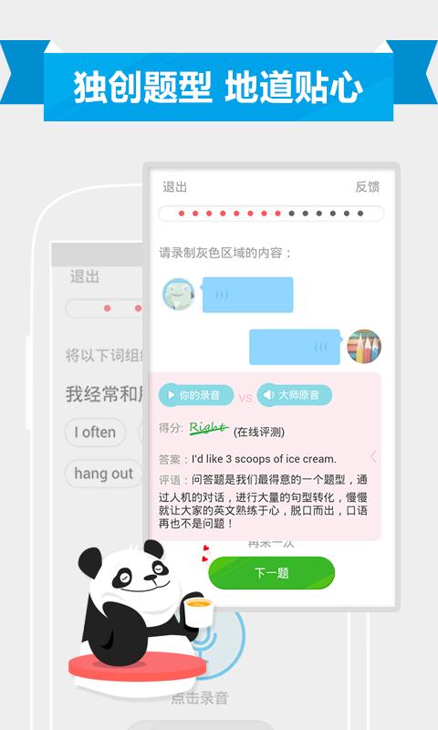 英语魔方秀通过给1-2分钟的短视频配音,让英语学习充满趣味.