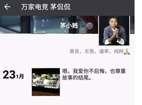 茅侃侃走了:创业残酷,你不必永远坚强