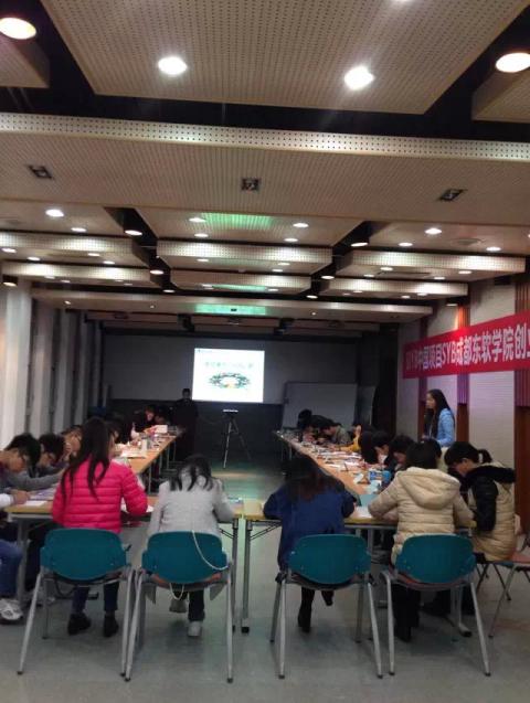 2014年度成都东软学院大学生syb创业培训图片展示-学生管理