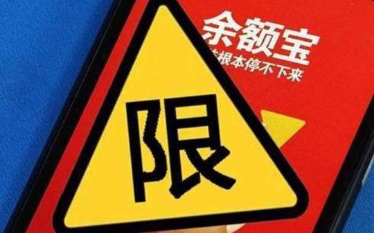 支付宝新规余额宝太土豪存千元以上每月108红包