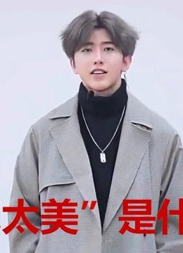 鸡你太美蔡徐坤表情包