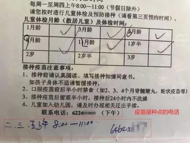 武汉生物百白破问题疫苗批次