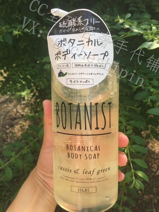日本亲购botanist植物超保湿清爽型沐浴露绿叶黑加仑味植物萃取