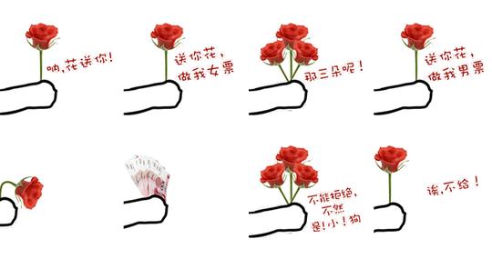 花给你动态表情包