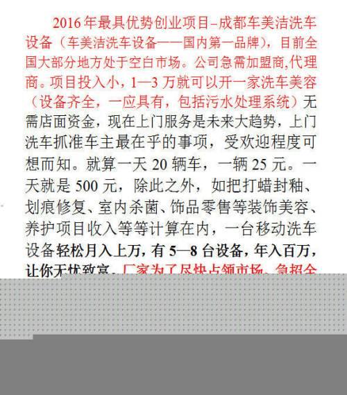 抢着做的好生意两月就回本加入对比