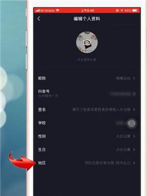 抖音定位是自动更新吗
