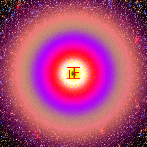 时刻拥有强大正能量的秘密—宇宙大爱能量疗愈