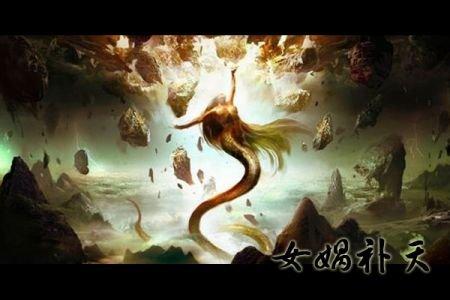 中国神话故事有哪些