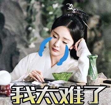 杨幂三生三世表情包