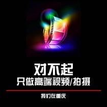 重庆短视频制作企业宣传片淘宝产品主图视频拍摄mg动画后期剪辑