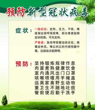新型冠状病毒有特效药物治疗吗