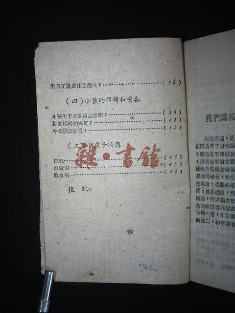 哪些动作可以助产