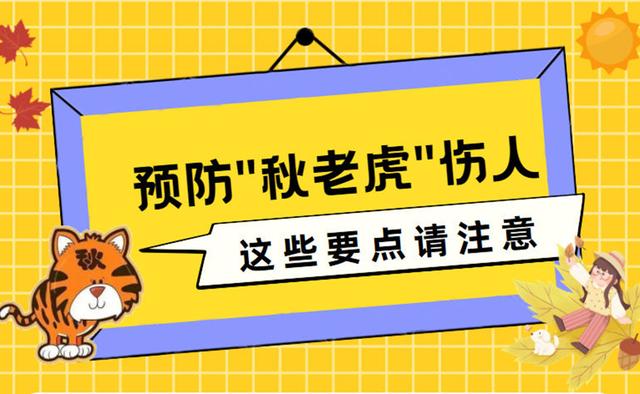 秋天宝宝应该注意哪些