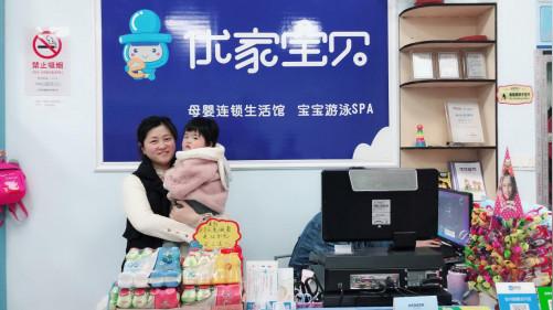 《记者采访张雨静》一位宝妈经营优家宝贝母婴店的创业故事!插图