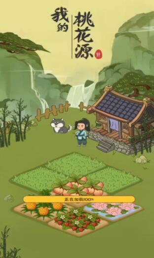 我的桃花源图3