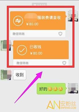 打开后点击进行确认收款,然后由收款方退还;3,微信红包也有同样的