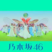 君に叱られた(乃木坂46)