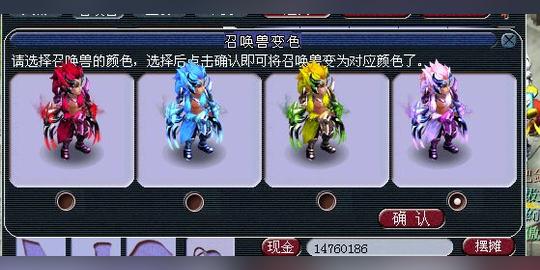 【进阶召唤兽染色效果大全】50人气/图收集进阶召唤兽
