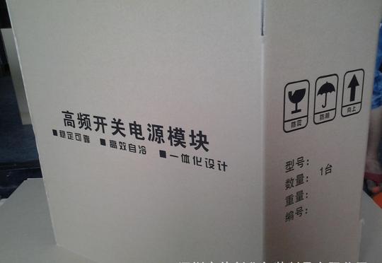 首页供应产品深圳市伟创业包装制品有限公司深圳市纸箱纸盒生产