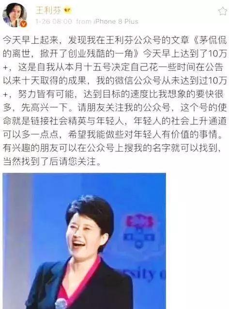 今年一月,80后创业代表人物万家电竞ceo茅侃侃在家中开煤气自杀,家人