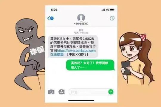 紧急提醒!此类诈骗近期呈上升趋势!
