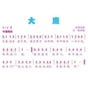 法国儿童歌曲