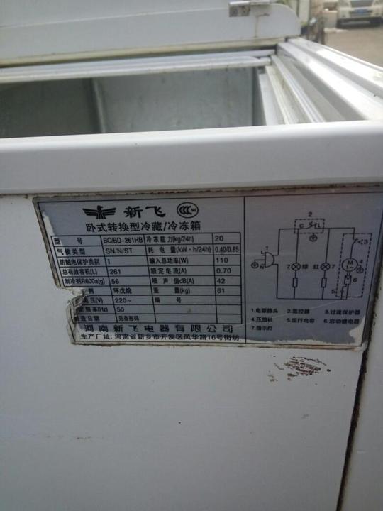 新飞冰柜低价出售