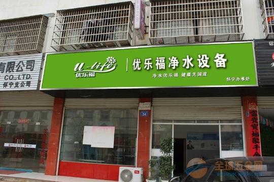 山东菏泽净水器代理创业加盟好项目-厂家|供应商-采购