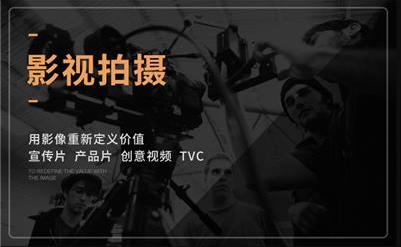 策划拍摄制作产品短视频|企业宣传片|短视频|广告片制作|造光传媒