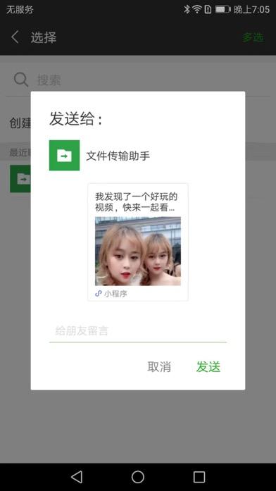 即借助微信小程序卡片形式,将短视频内容分享至朋友圈或群.