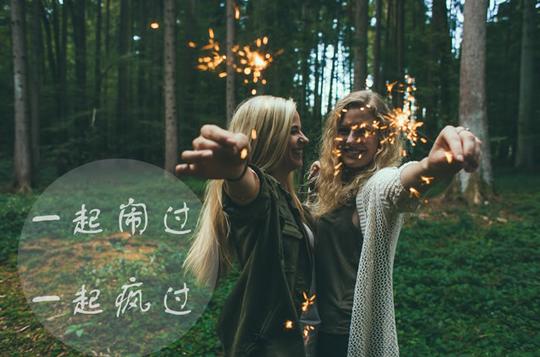 闺蜜文字图片唯美闺蜜文字高清图片下载_素材之家