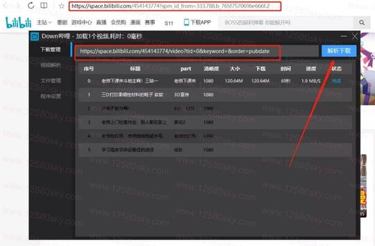 down哔哩v0.1.2简单易用的bilibili视频批量下载工具-第6张插图