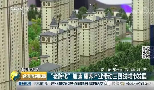 北京秋季房展,三四线城市康养项目扎堆