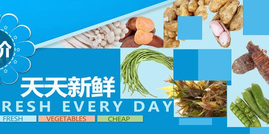 生鲜海报淘宝素材淘宝设计淘宝模板下载