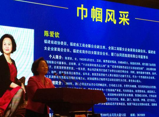 十八届五中全会刚闭幕巾帼闽商高校创业分享会演绎"优雅相遇"