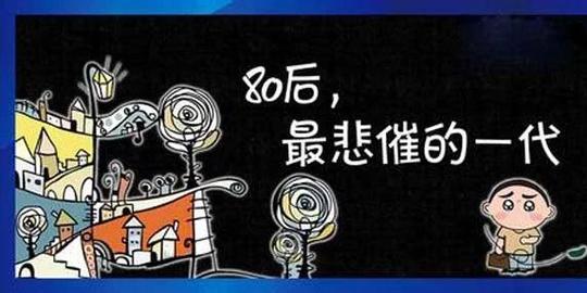 80后穷学生的互联网创业故事-金笛子企业电子期刊