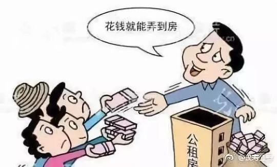 "系骗局!市住房保障中心提醒