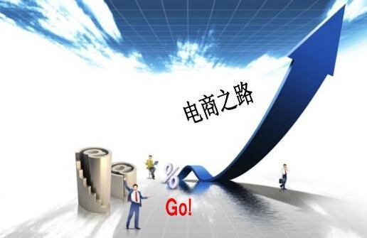 电商排名前20:用五年的电商创业经验，告诉我们决定成败的5点