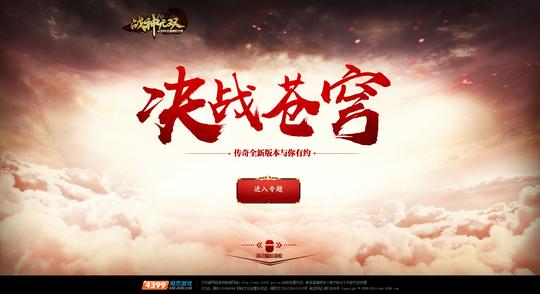决战苍穹