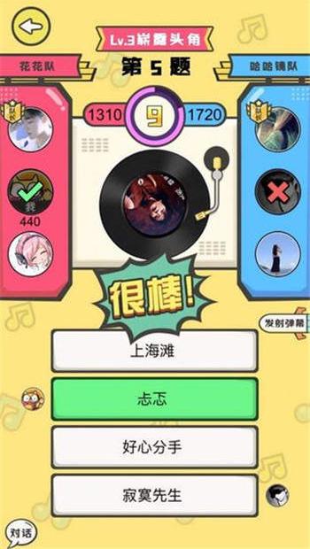 快手猜歌达人红包版下载-快手猜歌达人红包版app下载