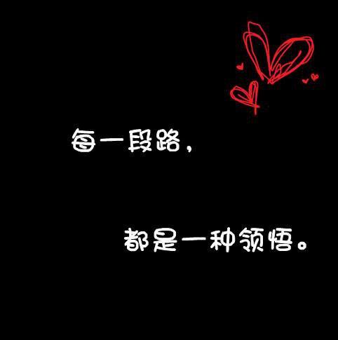 带字的图片黑色背景,带字的图片黑色背景素材,丧字