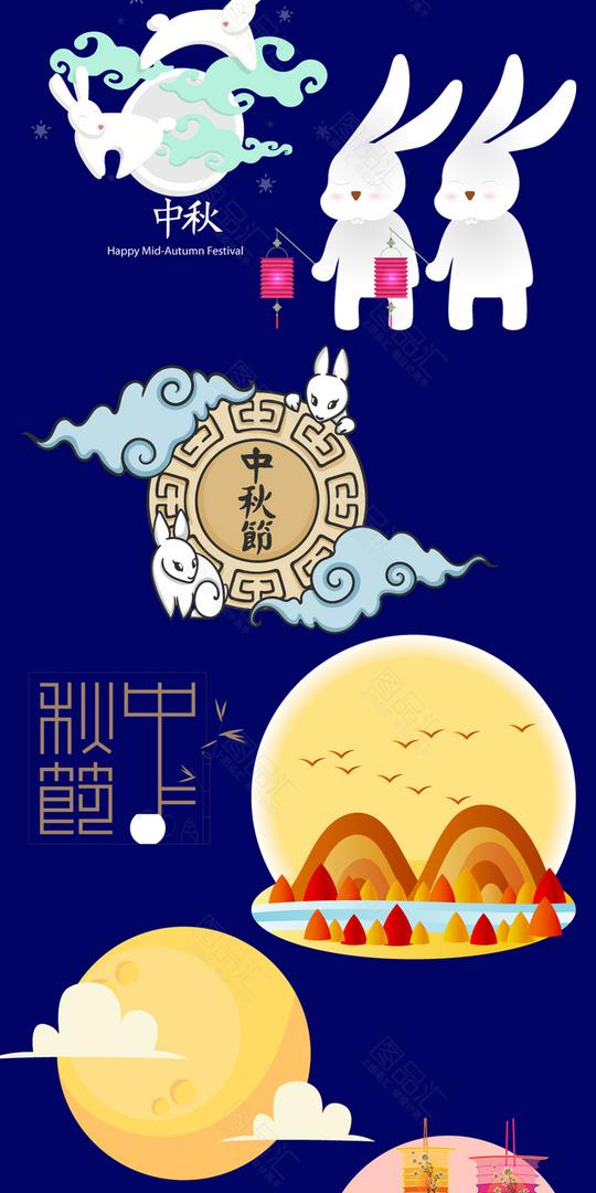 中秋中秋海报中秋广告中秋素材中秋节中秋节素材中秋海报素材八月十五中秋节字体