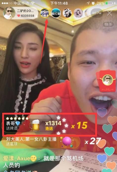 二驴的重回人气王,快手网红齐聚!散打在直播点干各大神豪主播?