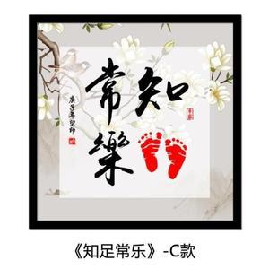 协议书作品礼品足下携手一生字画脚印相框印泥纸卷手足踩脚婴儿
