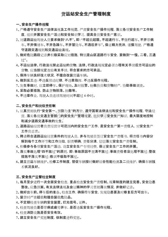 食用菌创业计划书