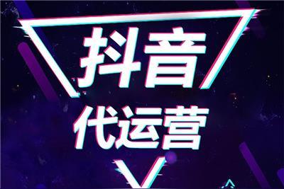 抖音短视频代运营公司排名