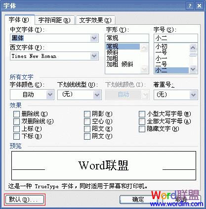 word中输入下标的三种方法