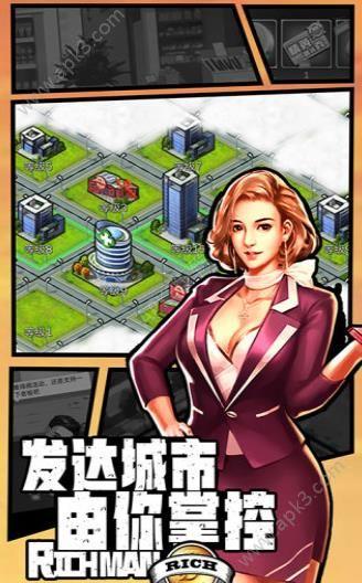 王牌创业家游戏官网版下载图3