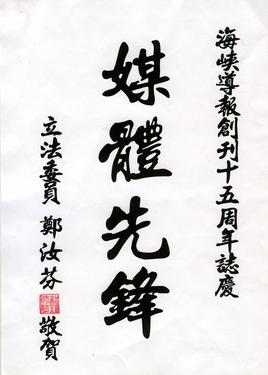 周年庆的短语,公司周年庆祝福语简短8字？ 周年庆祝福语 碎碎语  第1张