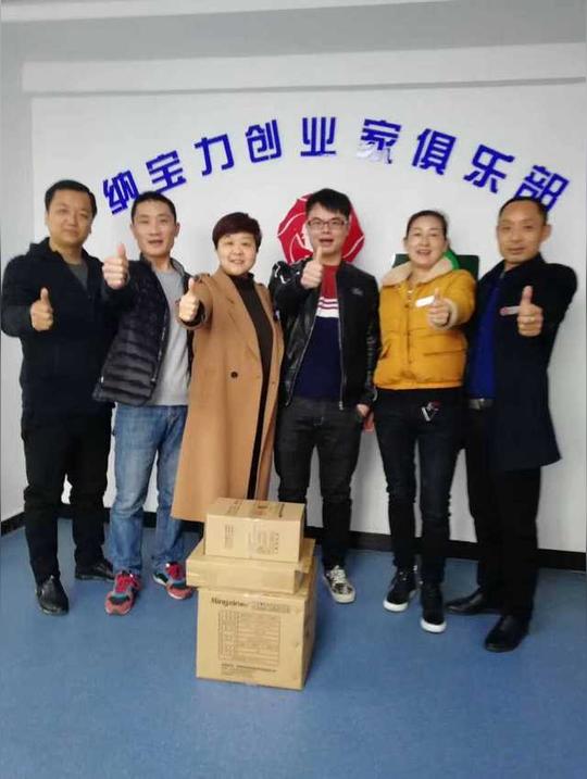 纳宝力创业家俱乐部一切成功都来自于信任